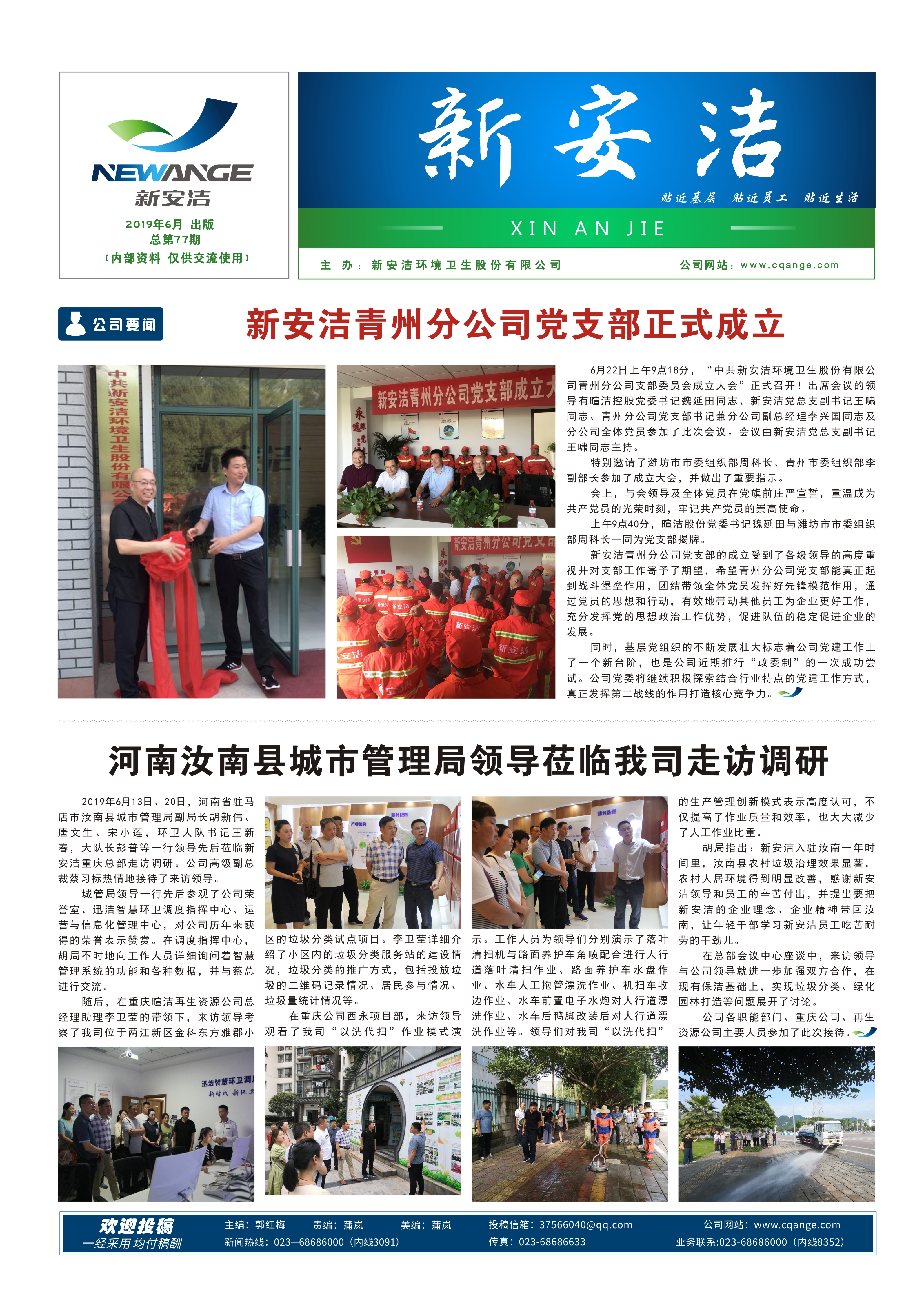  企业读物 千赢国际