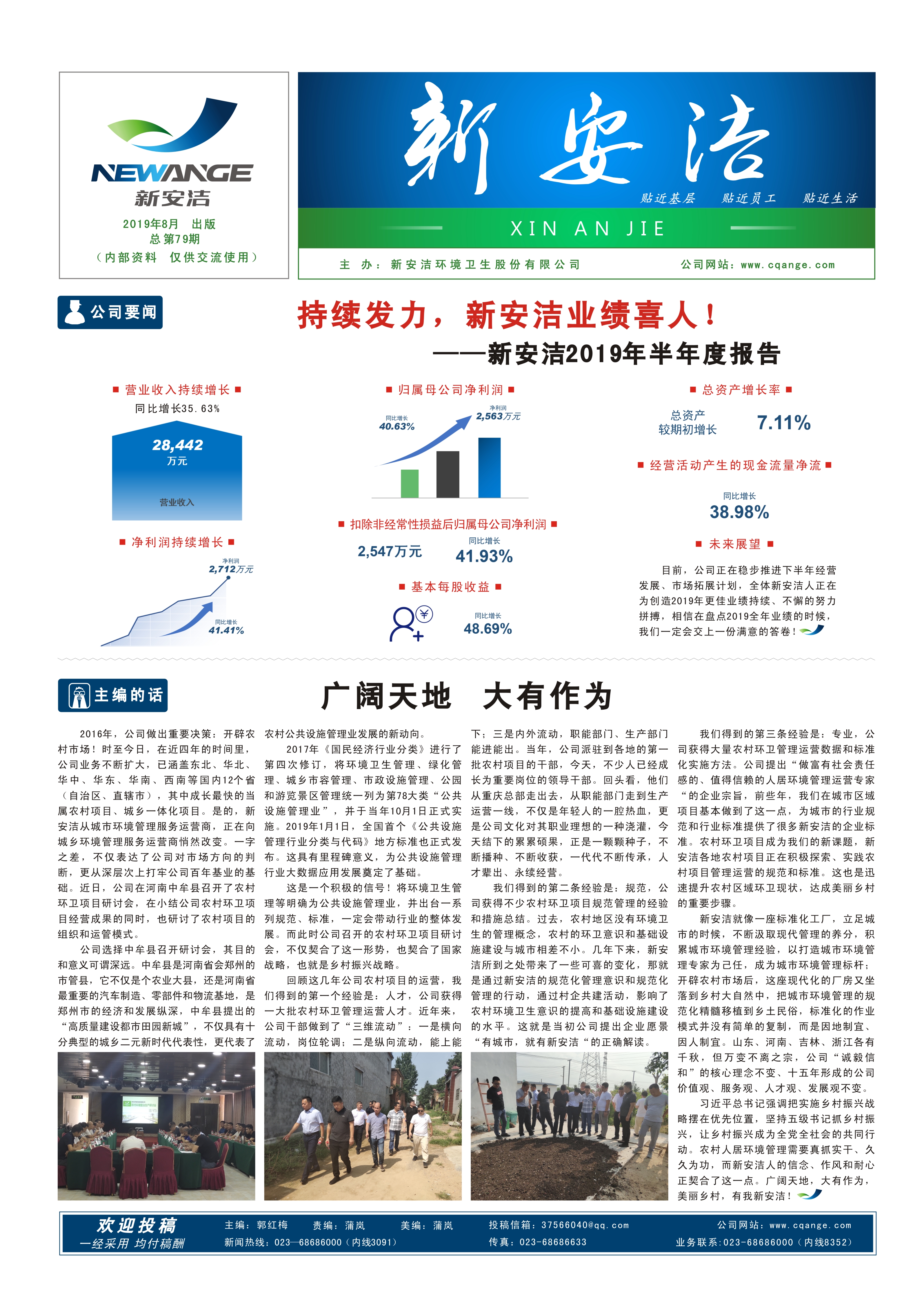  企业读物 千赢国际