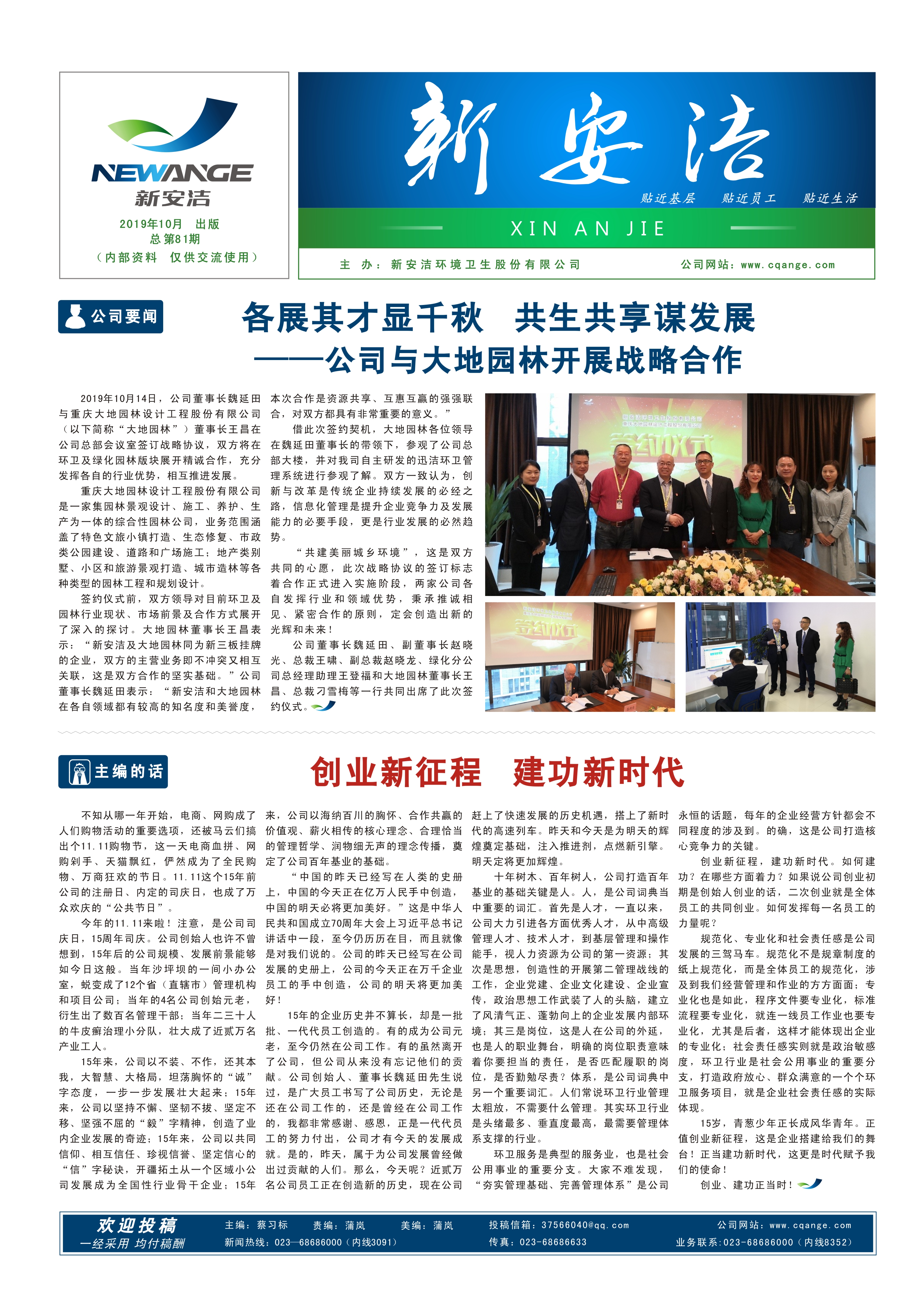 企业读物 千赢国际