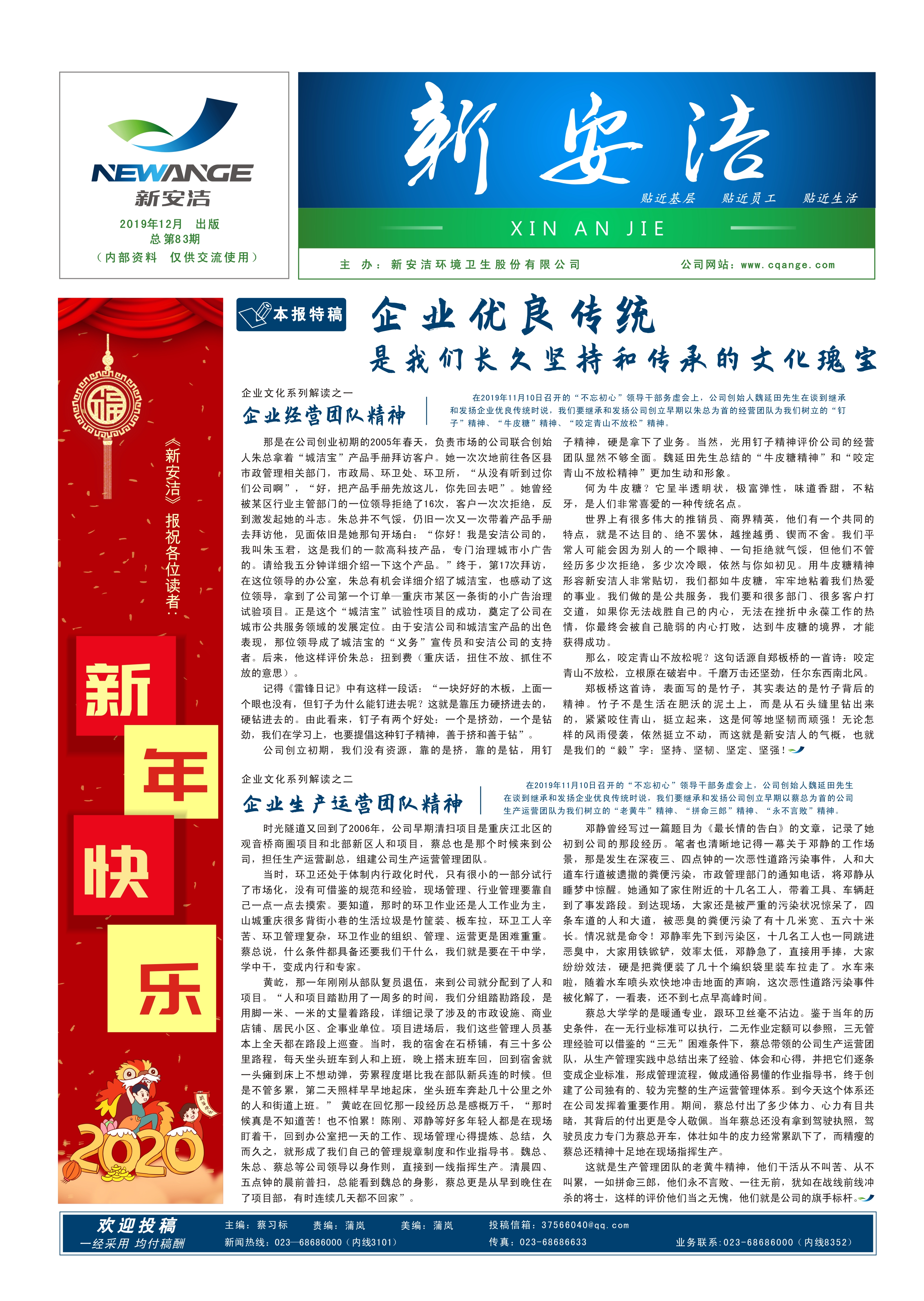  企业读物 千赢国际
