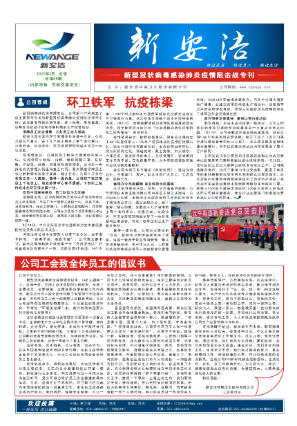  企业读物 千赢国际