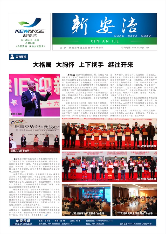  企业读物 千赢国际