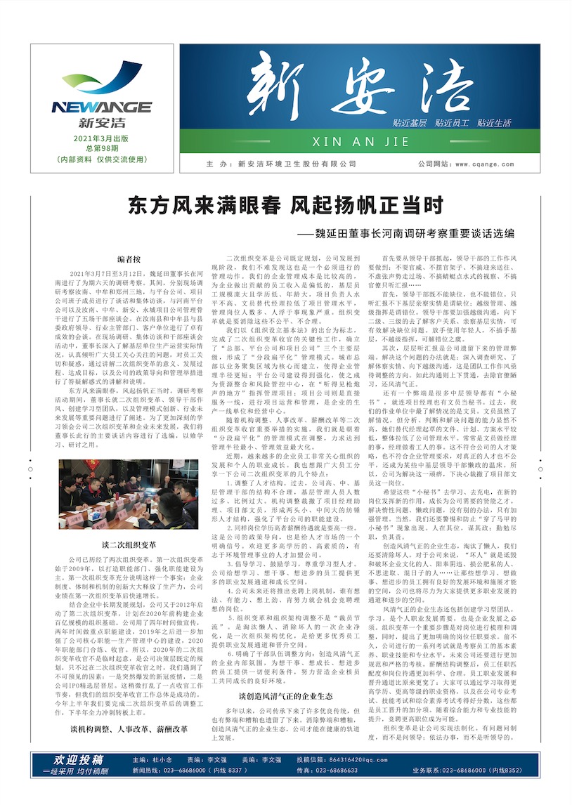  企业读物 千赢国际