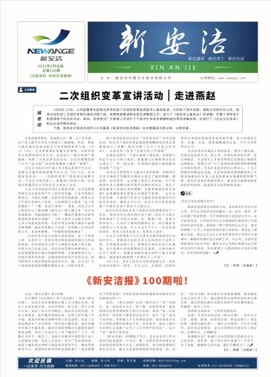  企业读物 千赢国际