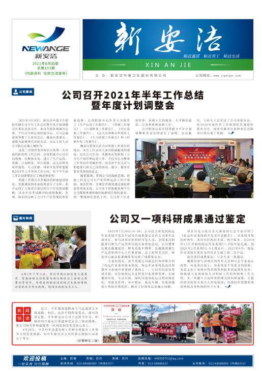  企业读物 千赢国际