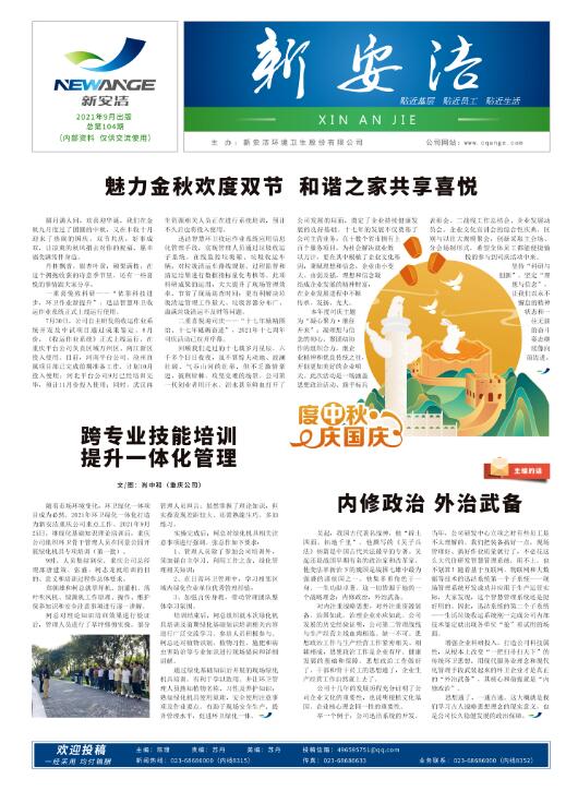  企业读物 千赢国际