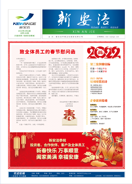  企业读物 千赢国际