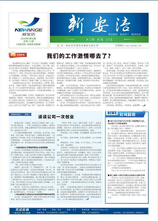  企业读物 千赢国际