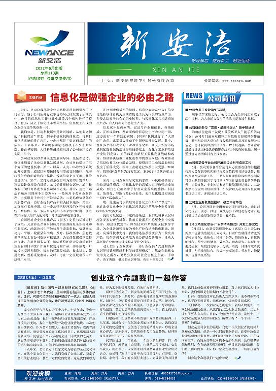  企业读物 千赢国际