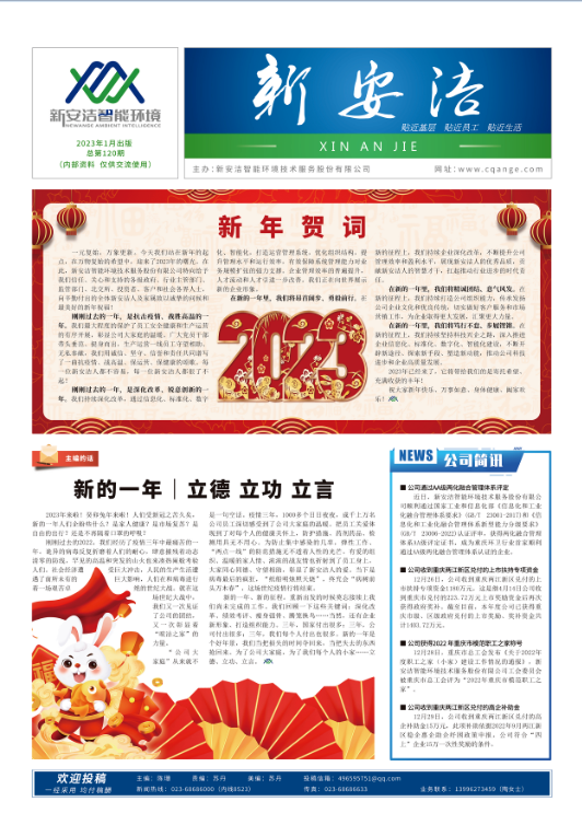  企业读物 千赢国际