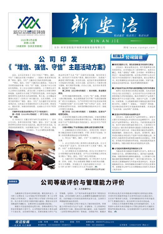  企业读物 千赢国际