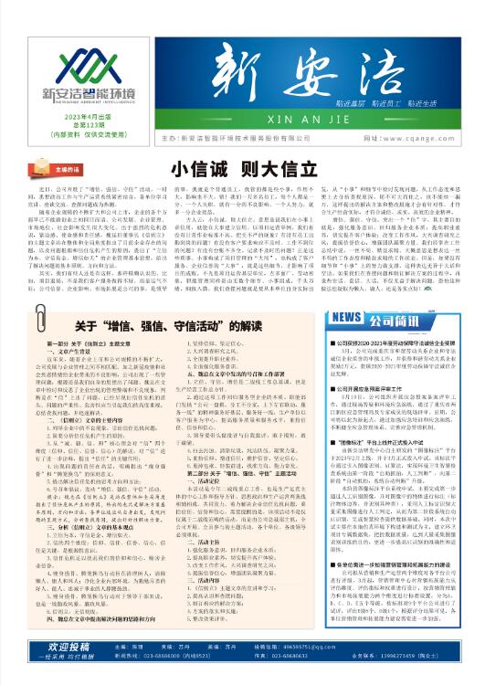  企业读物 千赢国际