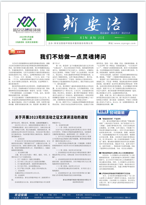  企业读物 千赢国际