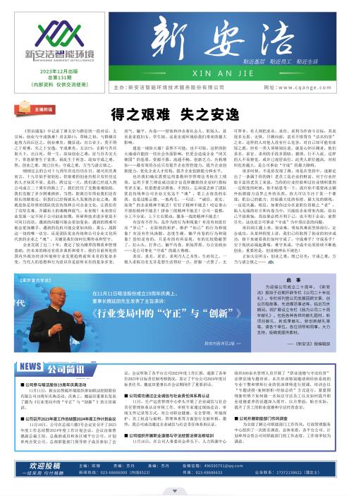  企业读物 千赢国际