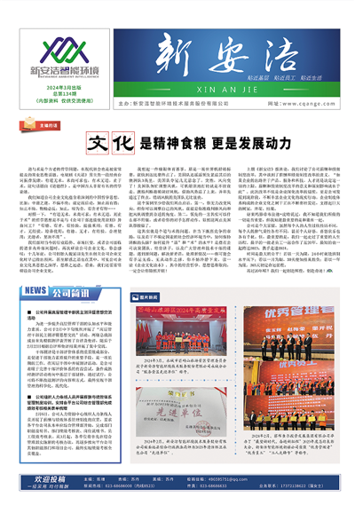  企业读物 千赢国际