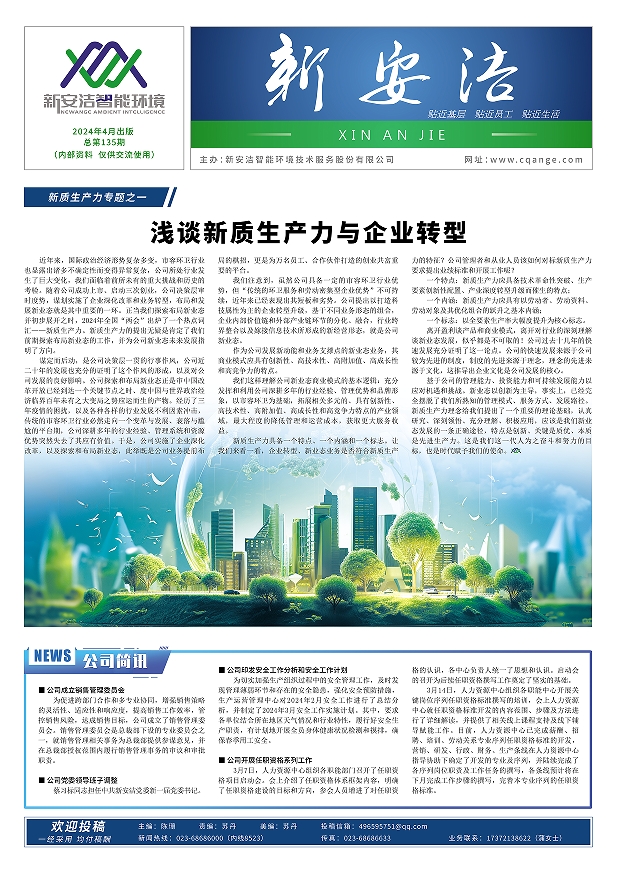  企业读物 千赢国际