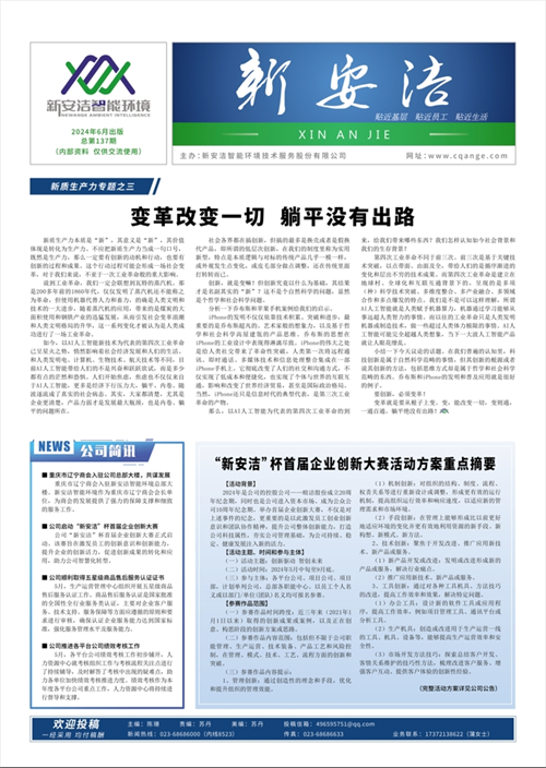  企业读物 千赢国际