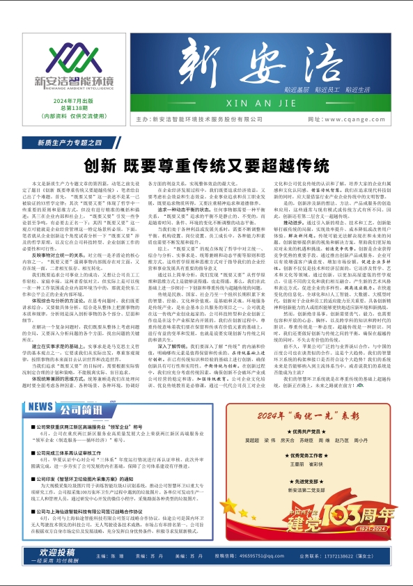  企业读物 千赢国际