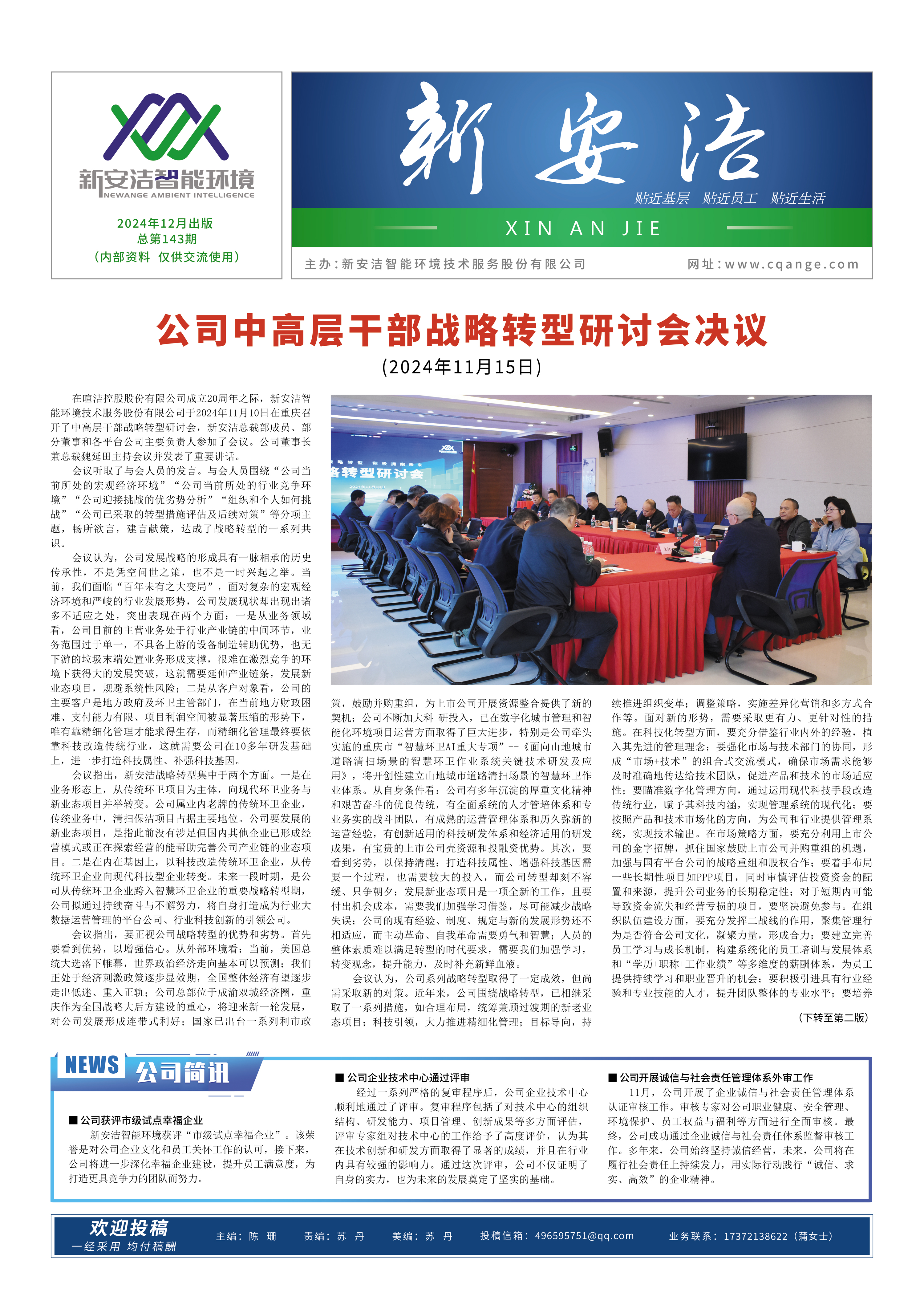  企业读物 千赢国际