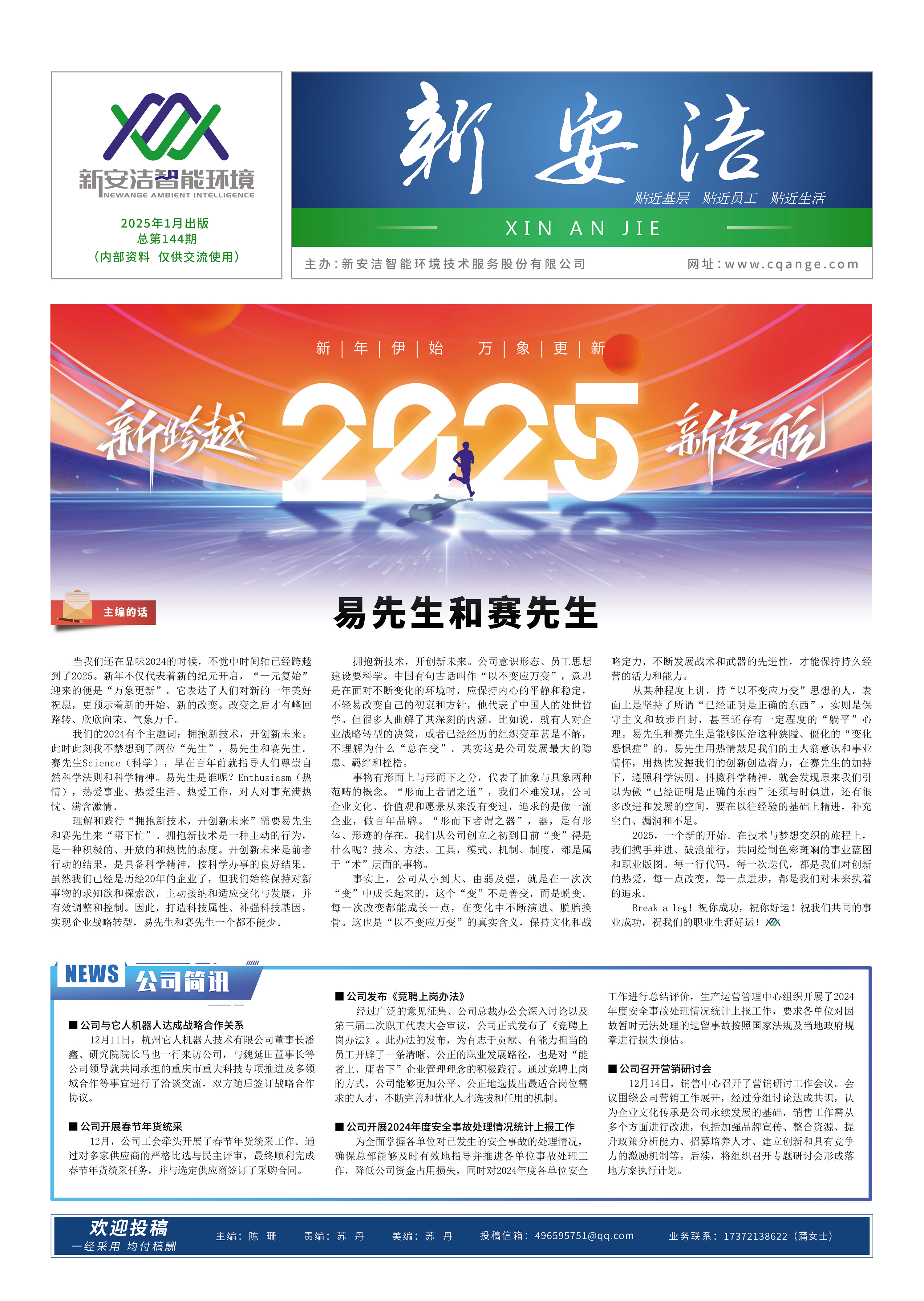  企业读物 千赢国际
