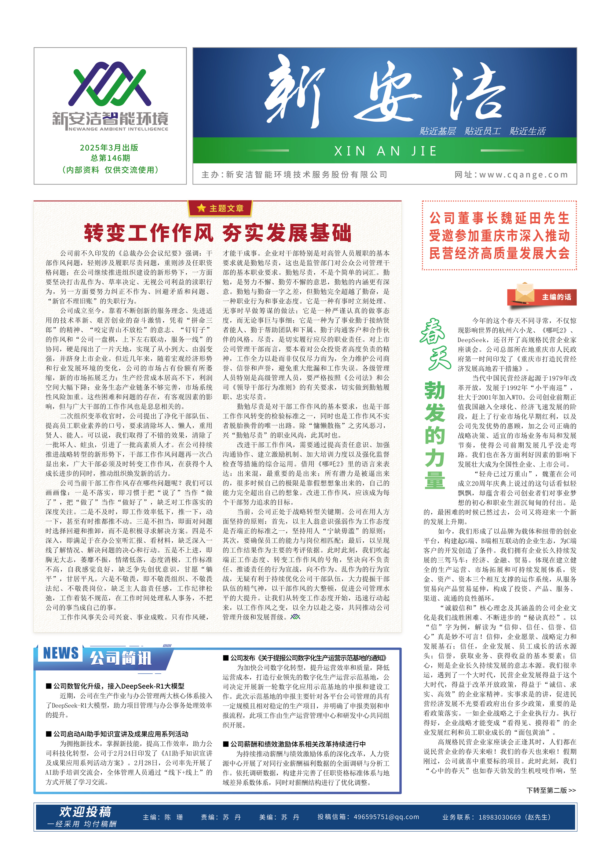  企业读物 千赢国际